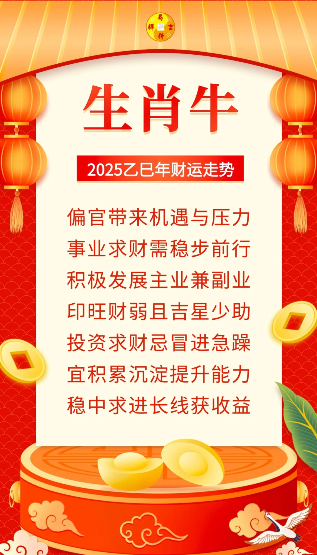 5月25日生肖牛运势(5月25日生肖牛运势怎么样)