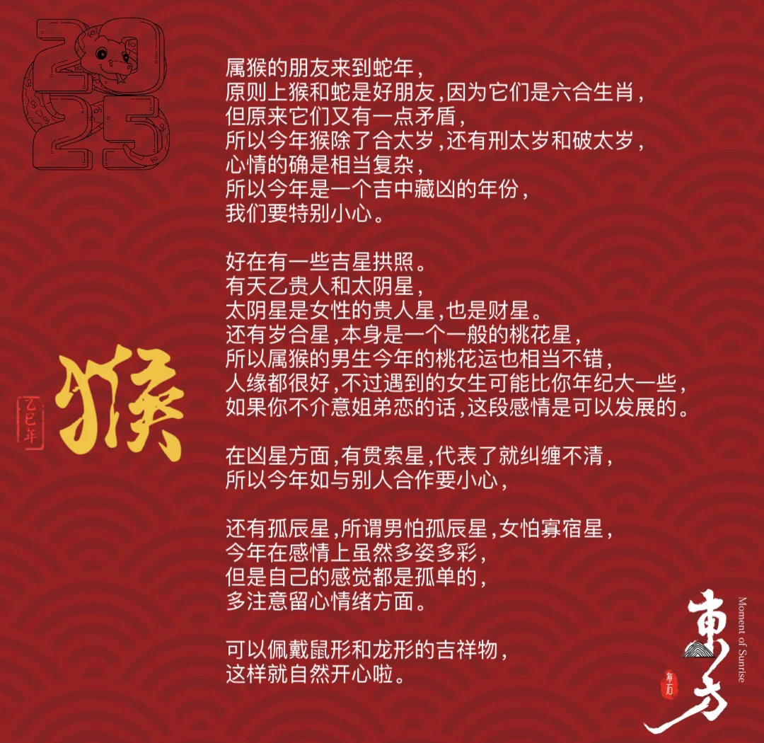 2025年蛇生肖运势大全(2025年属蛇人的全年运势详解)