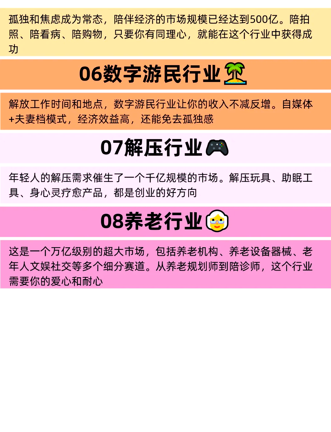 女生创业选择哪个行业比较好?的简单介绍