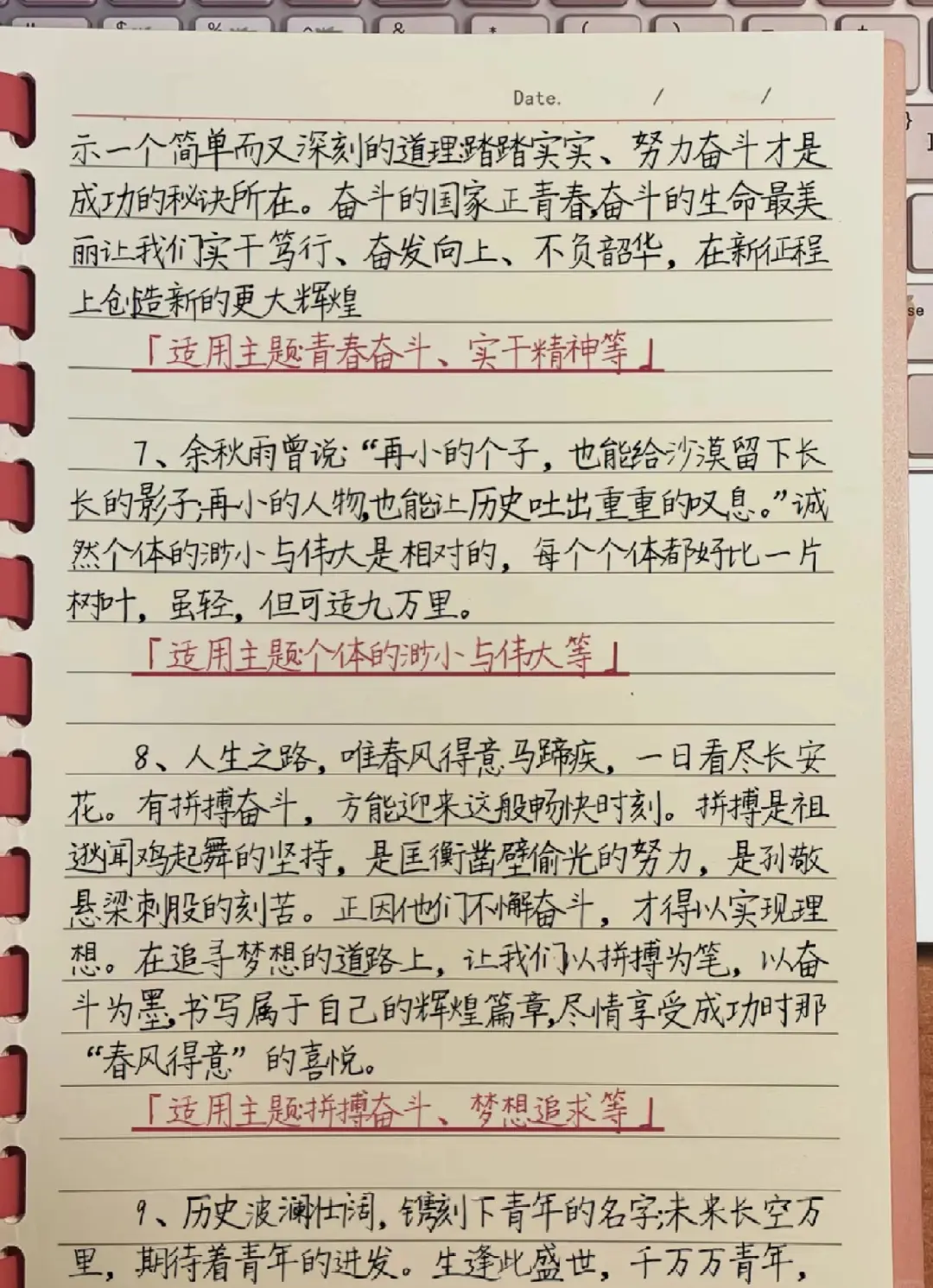 语文作文万能模板，开头结尾中间直接套用的简单介绍