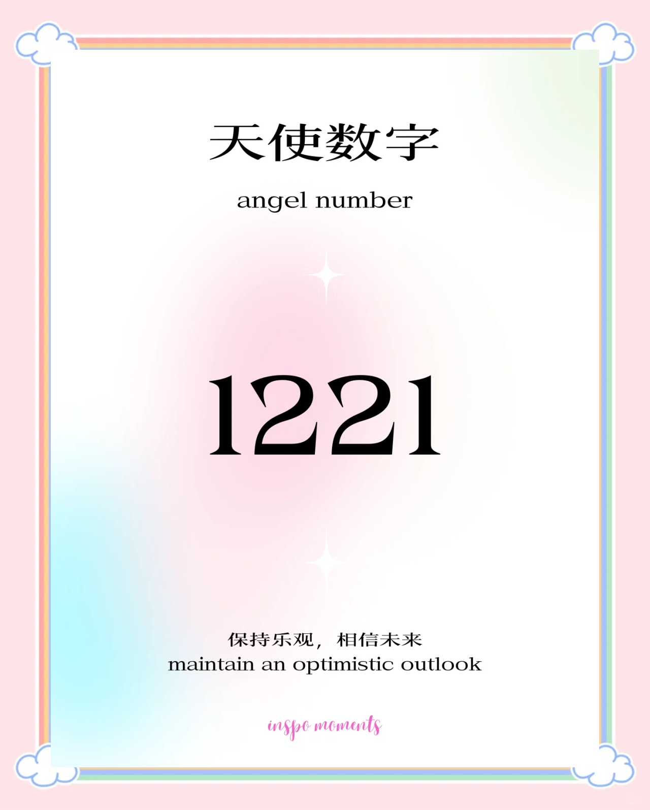 1212代表什么意思