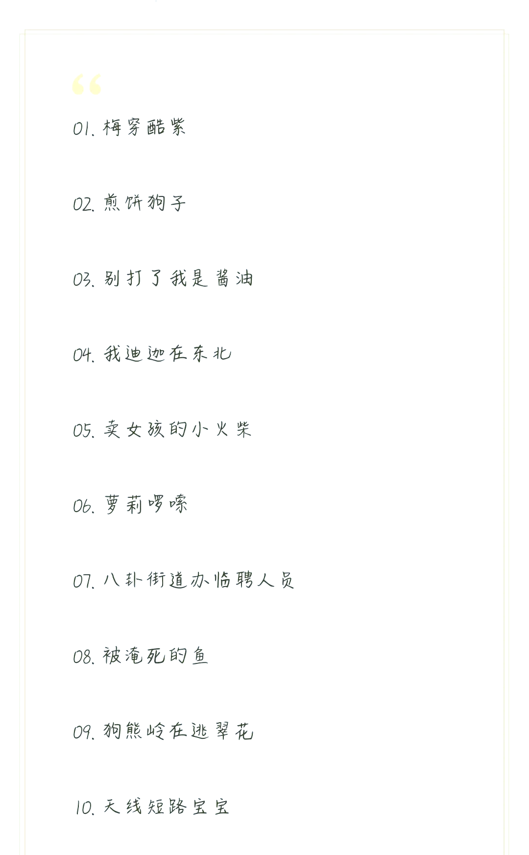 搞笑又皮的昵称六个字
