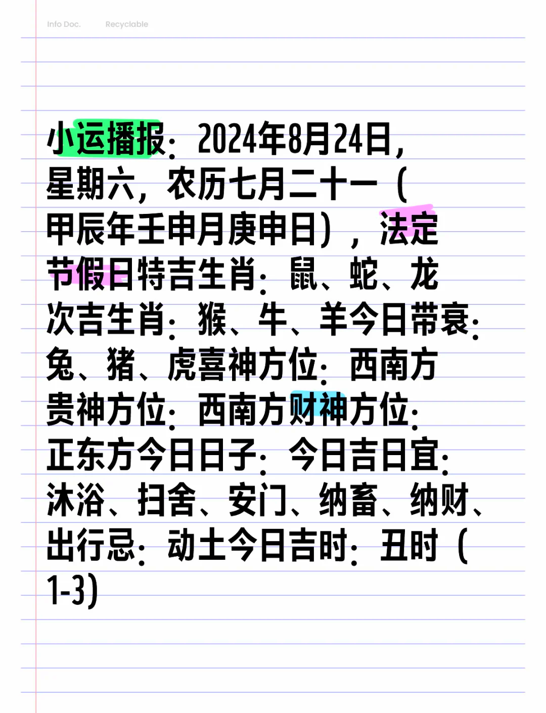 十月24日生肖运势查询(10月24日命运)