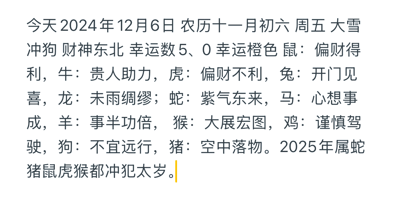 12月中旬生肖运势如何(12月里哪个生肖财运好)