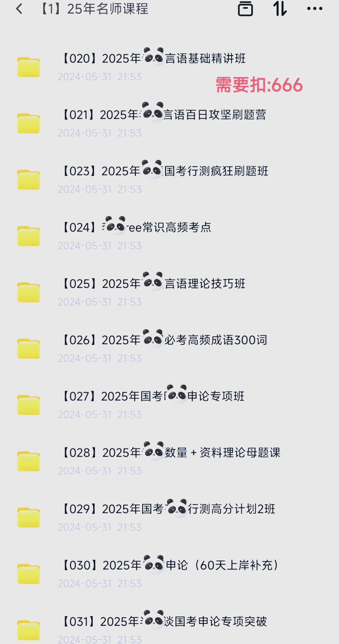 智慧职教网课刷题(智慧职教mooc刷课答题)
