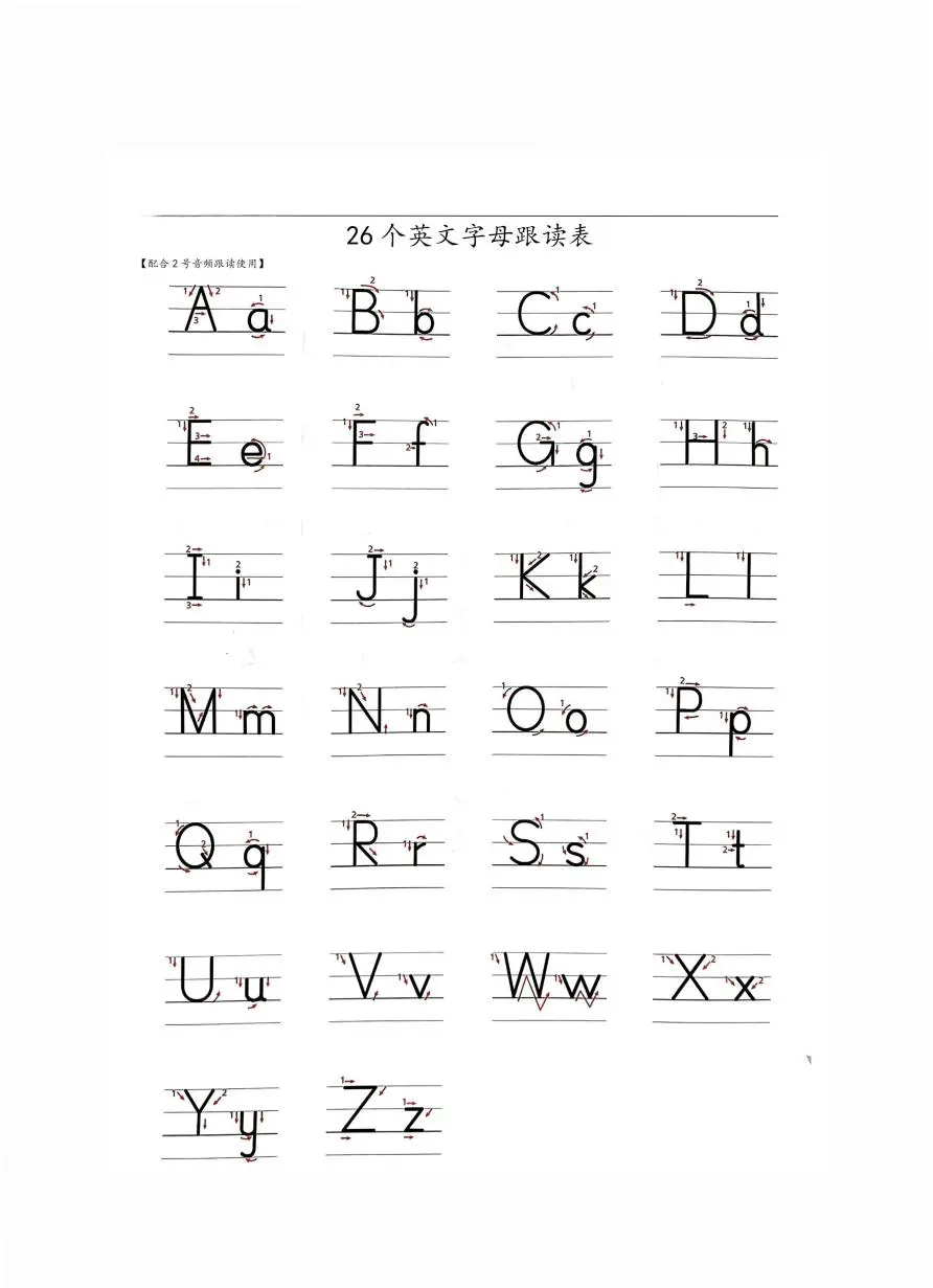 26个字母表在线打印