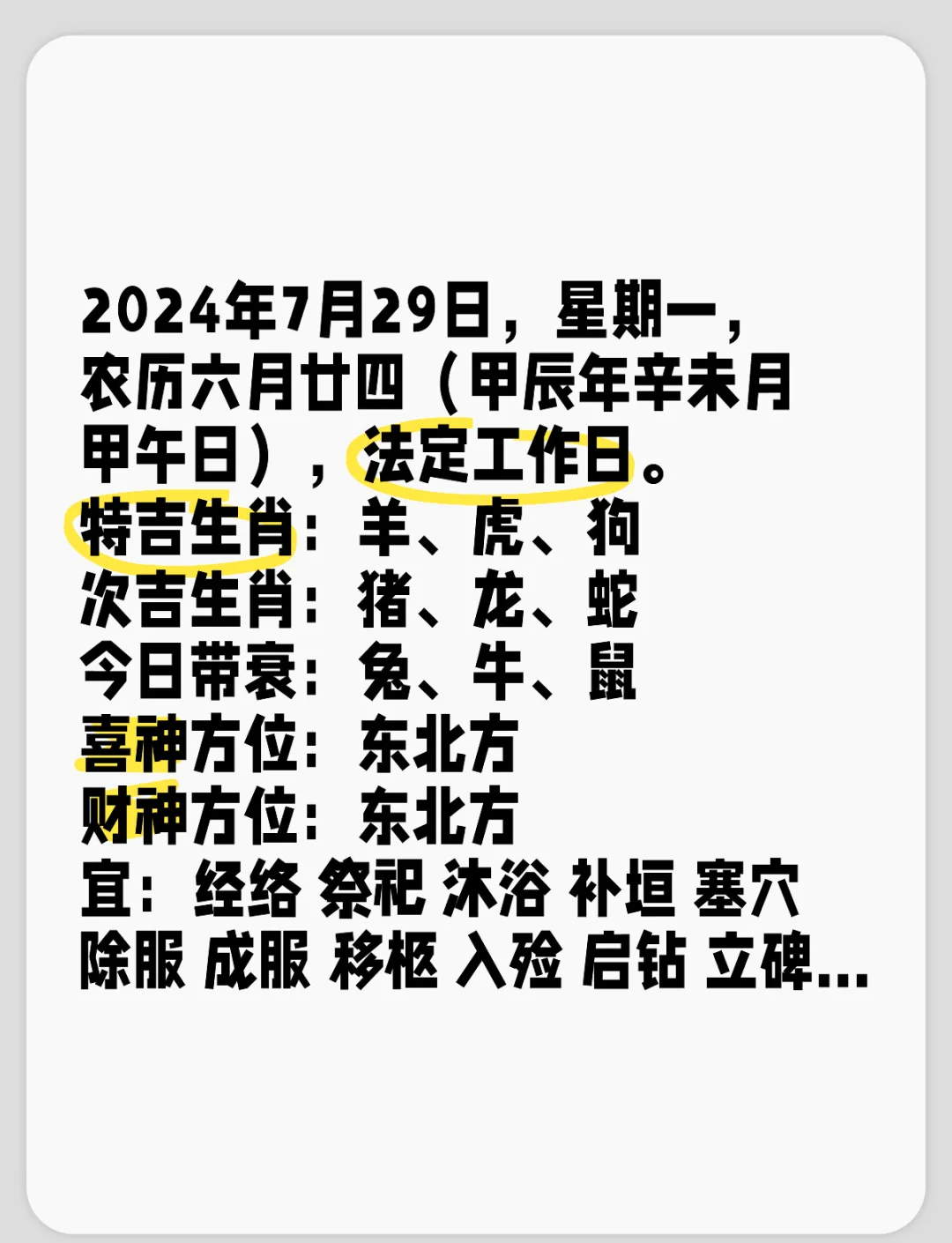 7月29日生肖狗运势怎样(属狗7月27日出生)