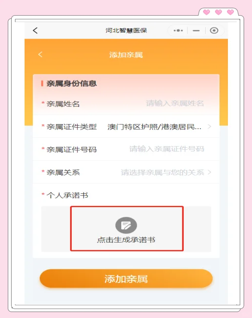 最新的微信怎么添加医保卡绑定方法分享(微信怎么添加医保卡绑定的银行卡教程)
