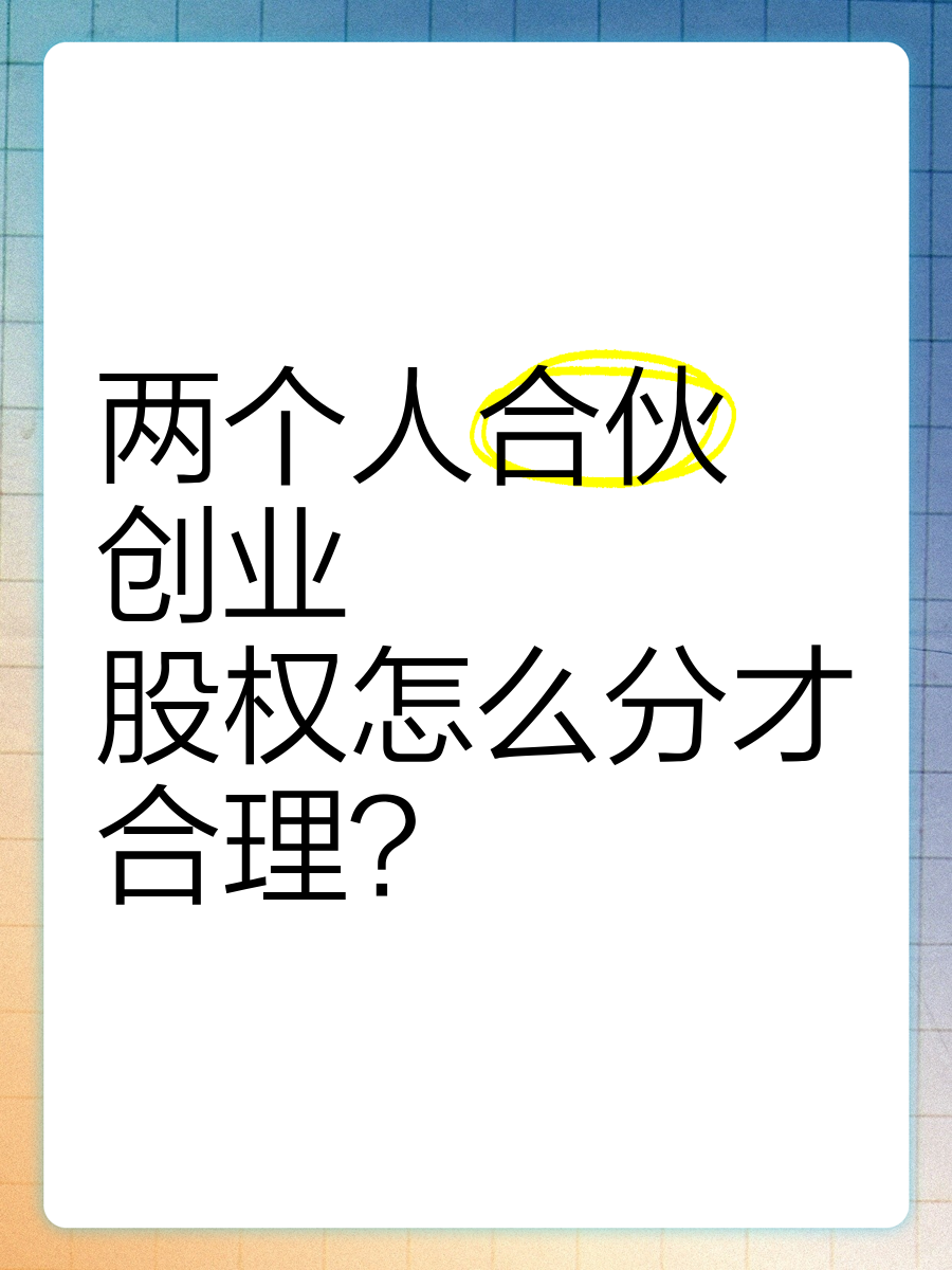 10万的创业项目两个人做(10万的创业项目两个人做合适吗)