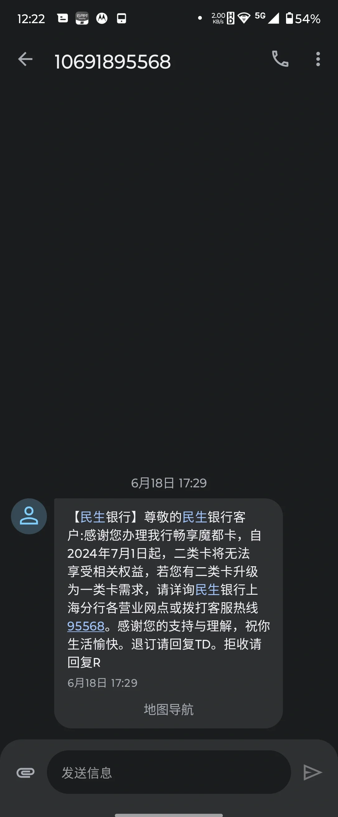 民生银行卡丢失(民生银行卡丢失怎么补办)