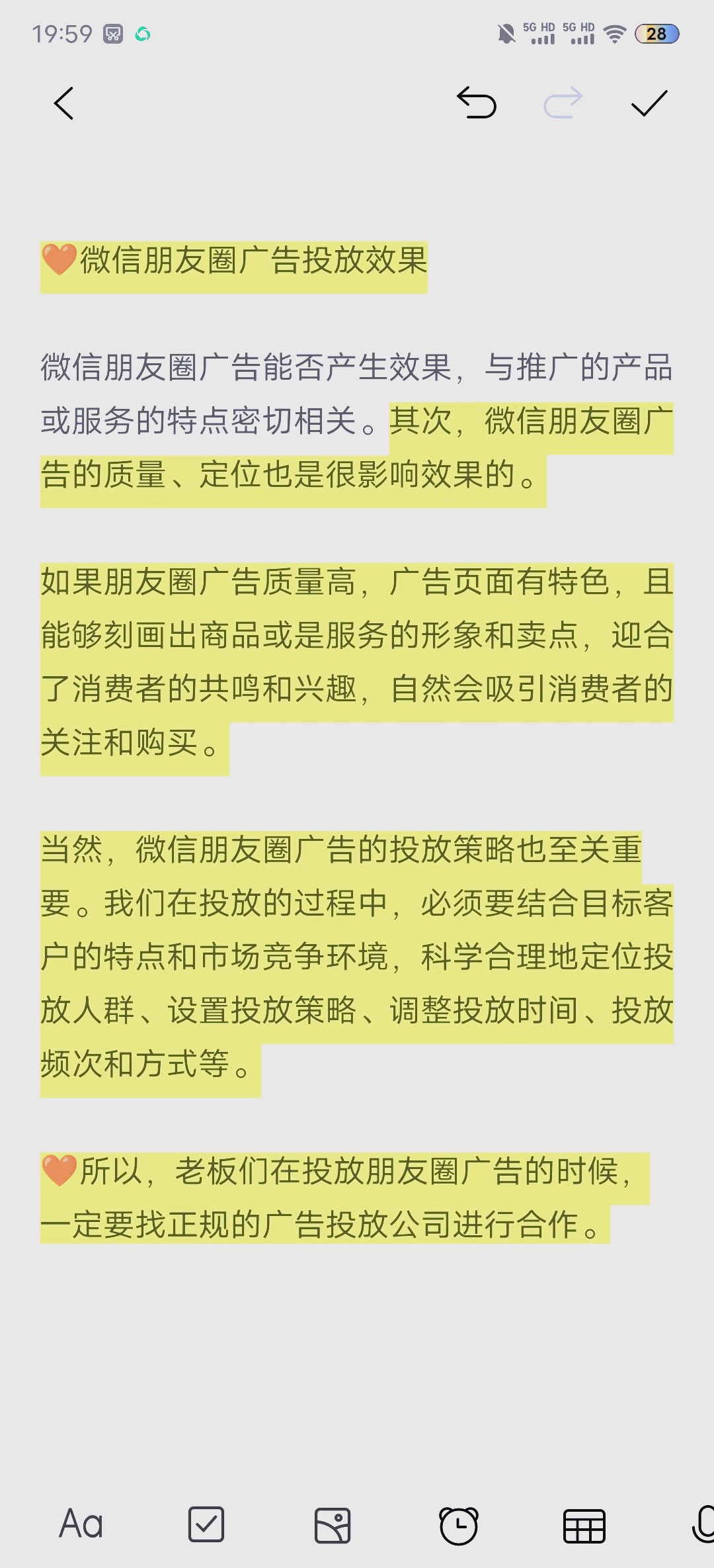 微信广告怎么投放=不需要验证码的广告平台
