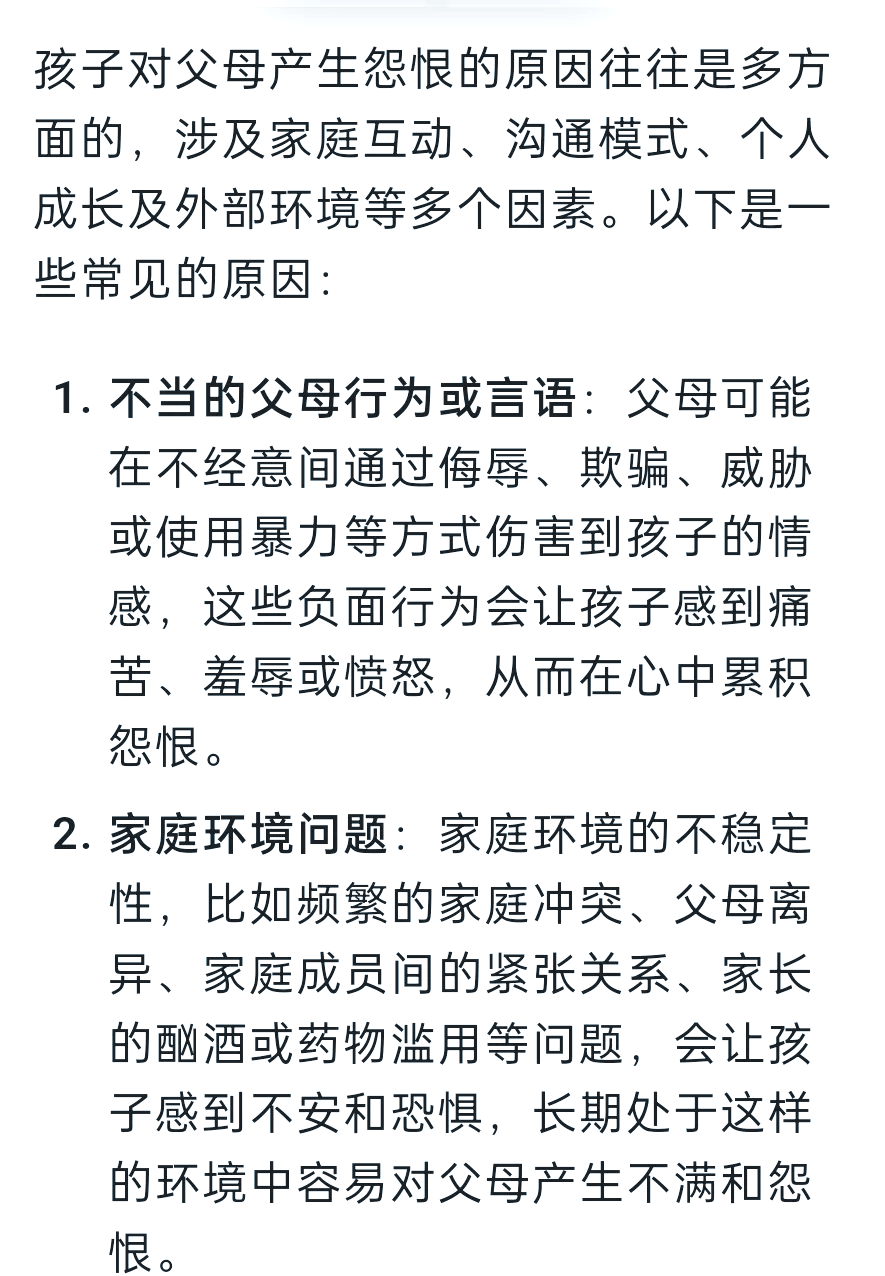 30岁的儿子总是怨恨父母