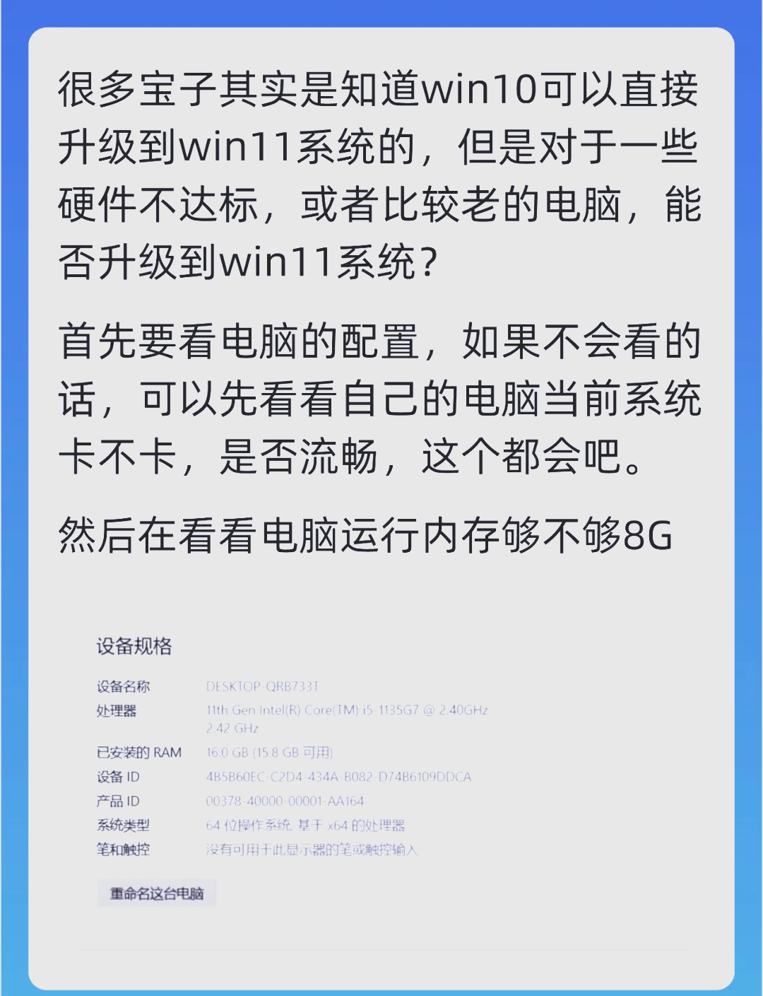 win10升级提示，windows10更新提示