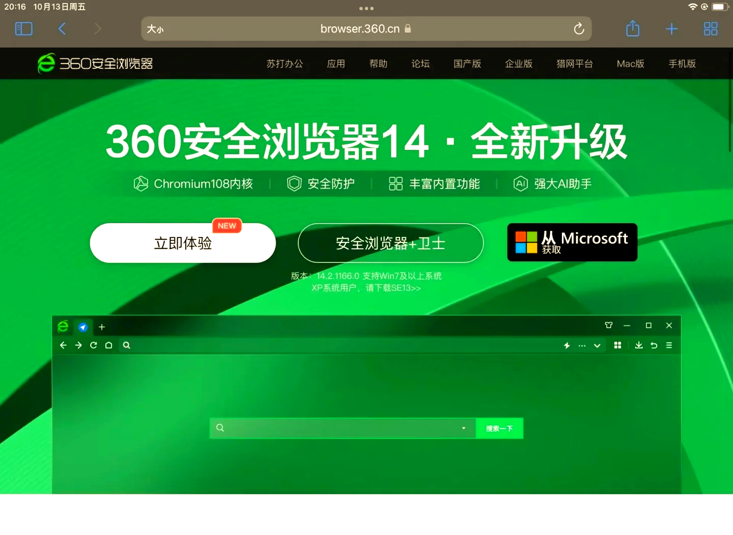 360浏览器怎么直接访问网址=360浏览器怎么直接访问网址链接