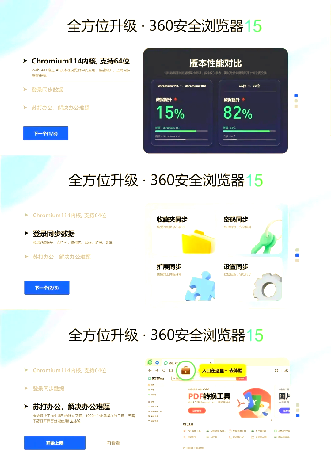 365安全浏览器官网下载安装=365安全浏览器官网下载安装手机版