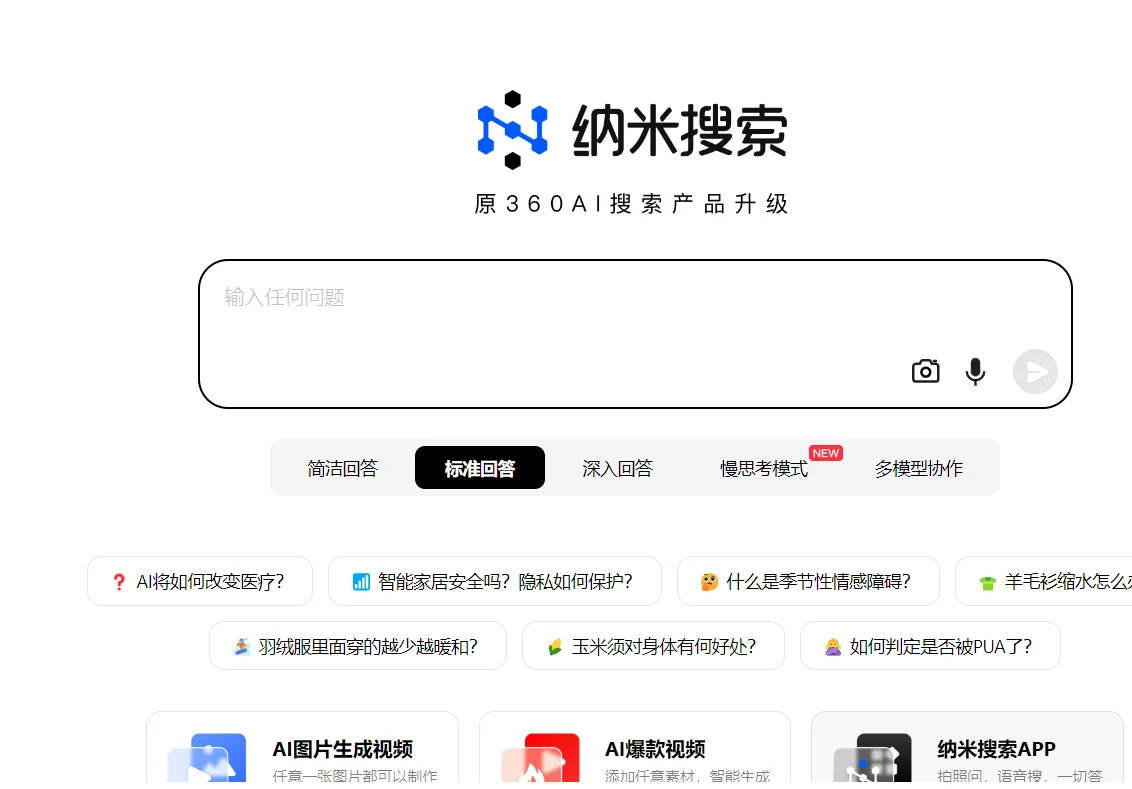 360搜索有效果吗=360搜索有效果吗怎么关闭