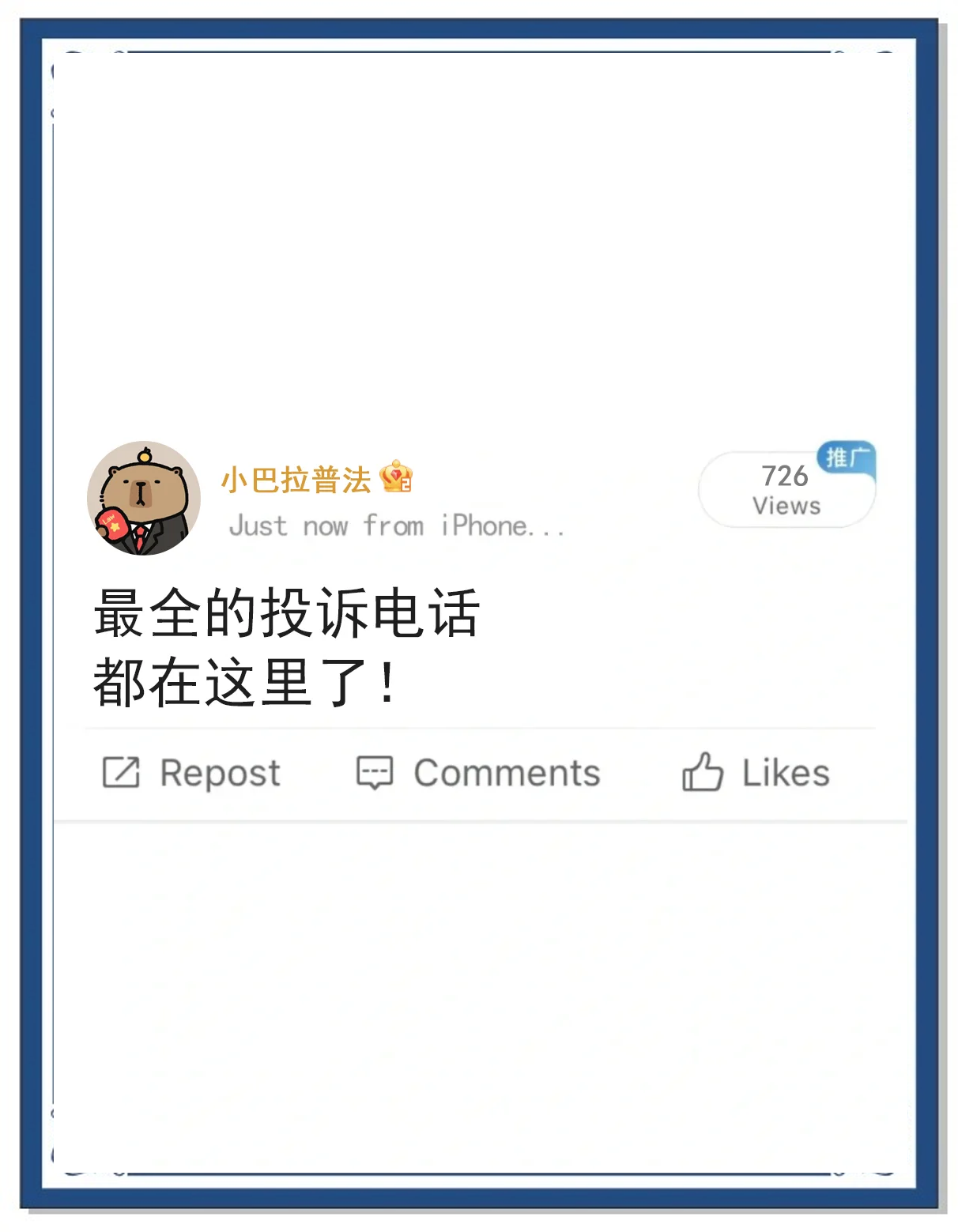 电话机有问题怎么投诉(电话机有问题怎么投诉举报)