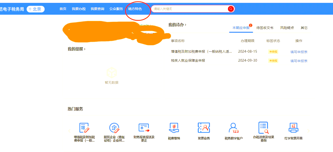 如何加入360搜索引擎=怎么在360搜索首页做广告