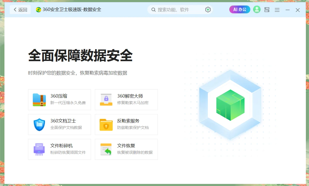 360搜索引擎怎么优化=360搜索引擎怎么优化网页