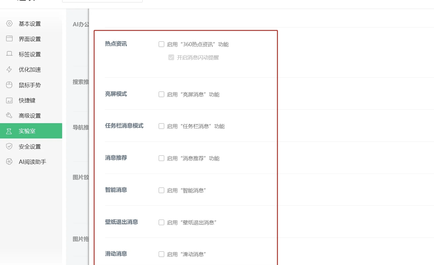 手机资讯如何关闭广告弹窗(手机资讯如何关闭广告弹窗提示)
