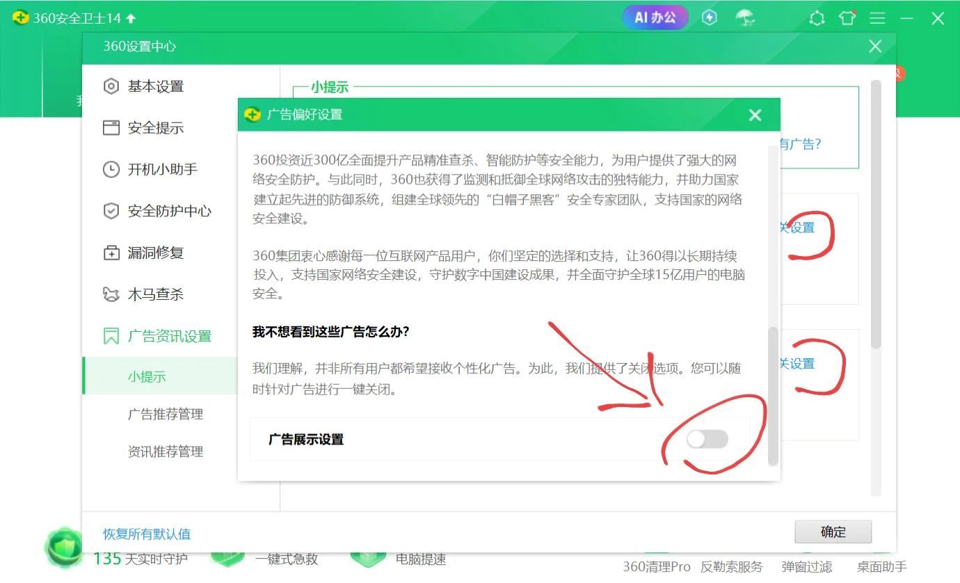 如何关闭360导航页=怎样关闭360网页导航