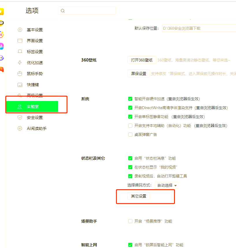 如何取消资讯推荐功能(如何取消资讯推荐功能模式)