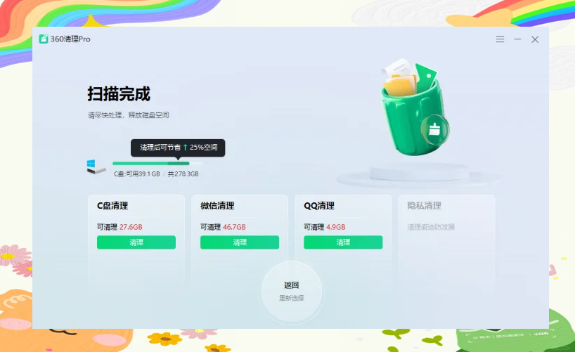 倍速刷网课360插件(倍速刷网课为什么会被发现)
