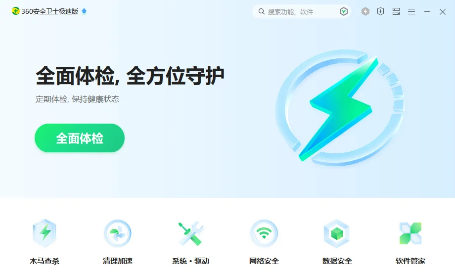 手机360助手官网=手机360助手官网二维码