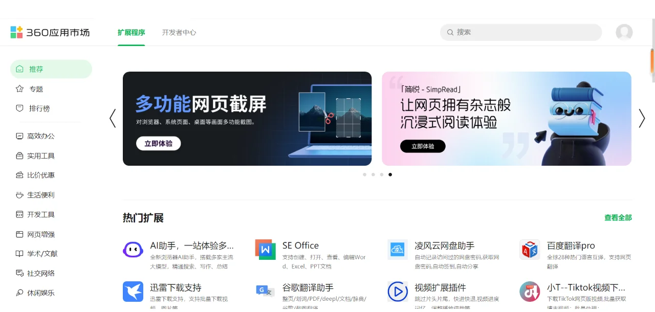 360搜索引擎免费入口官网_360搜索引擎免费入口官网下载 360搜刮
引擎免费入口官网_360搜刮
引擎免费入口官网下载（360搜索引擎） 360词汇