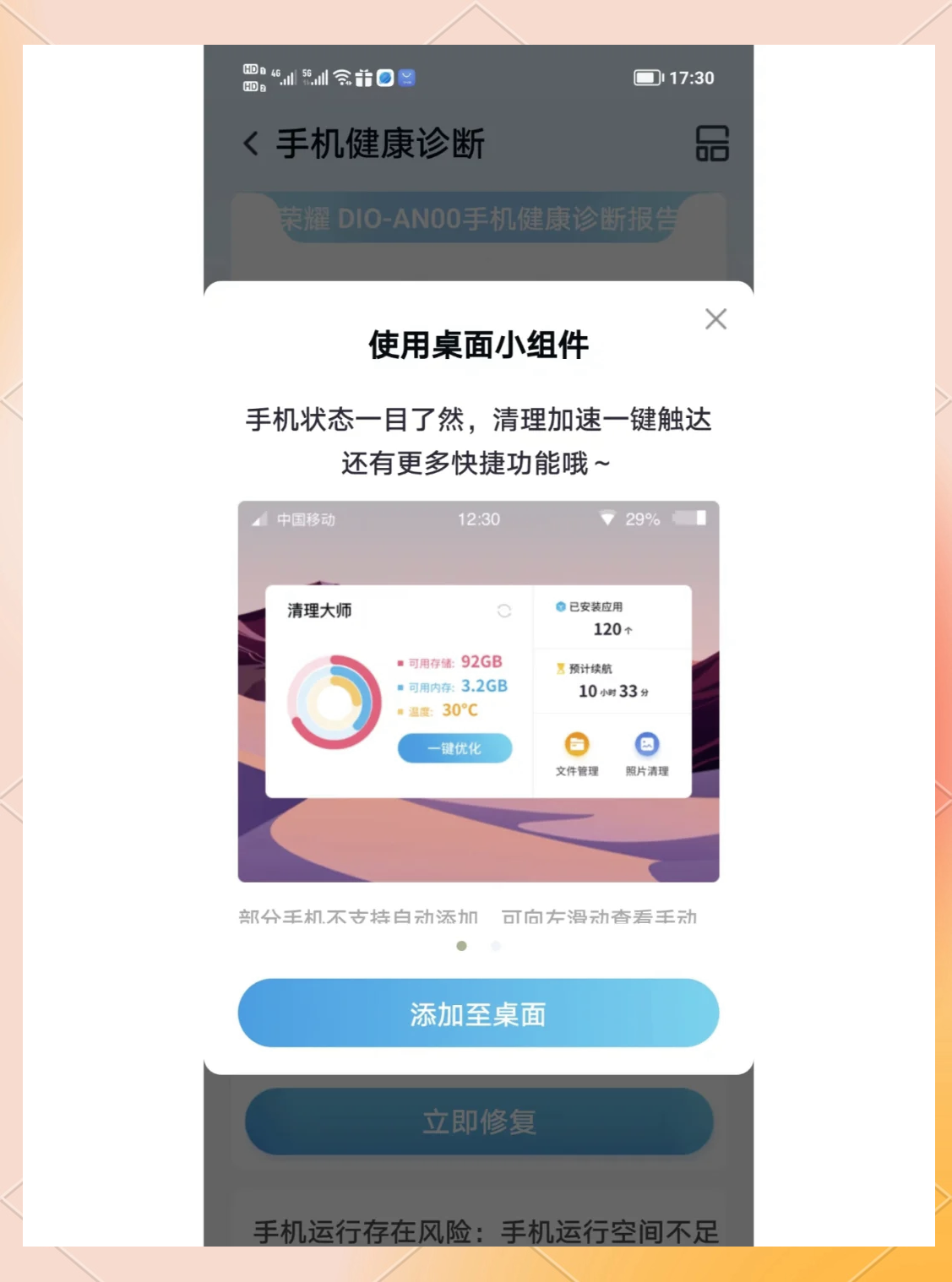360清理大师免费版=360清理大师免费版会自动删除吗