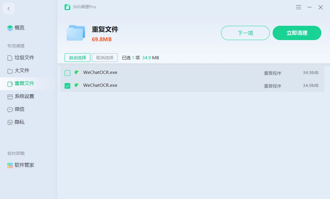如何才能完全卸载360=如何才能完全卸载360手机助手软件