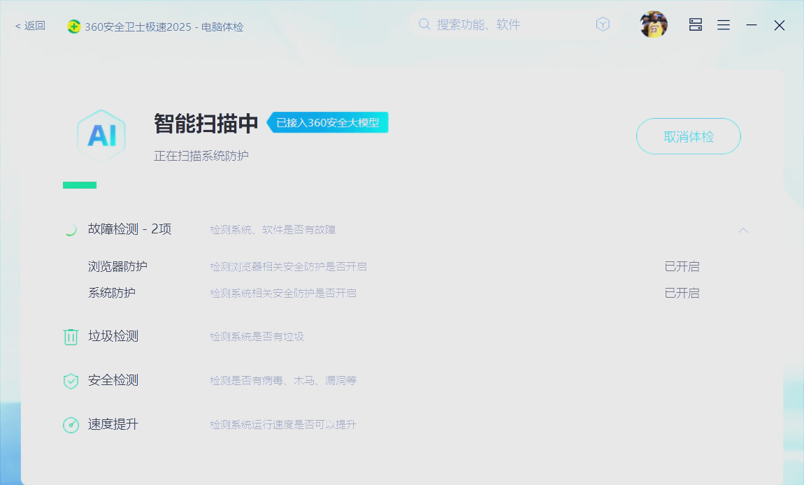 搜索引擎被360=搜索引擎被篡改怎么办