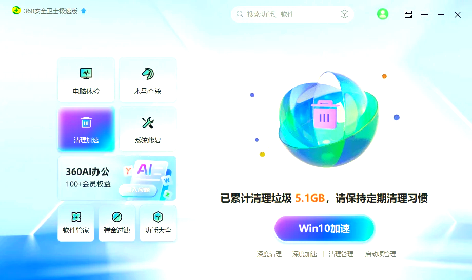 360安全搜索引擎=360安全搜索引擎是什么