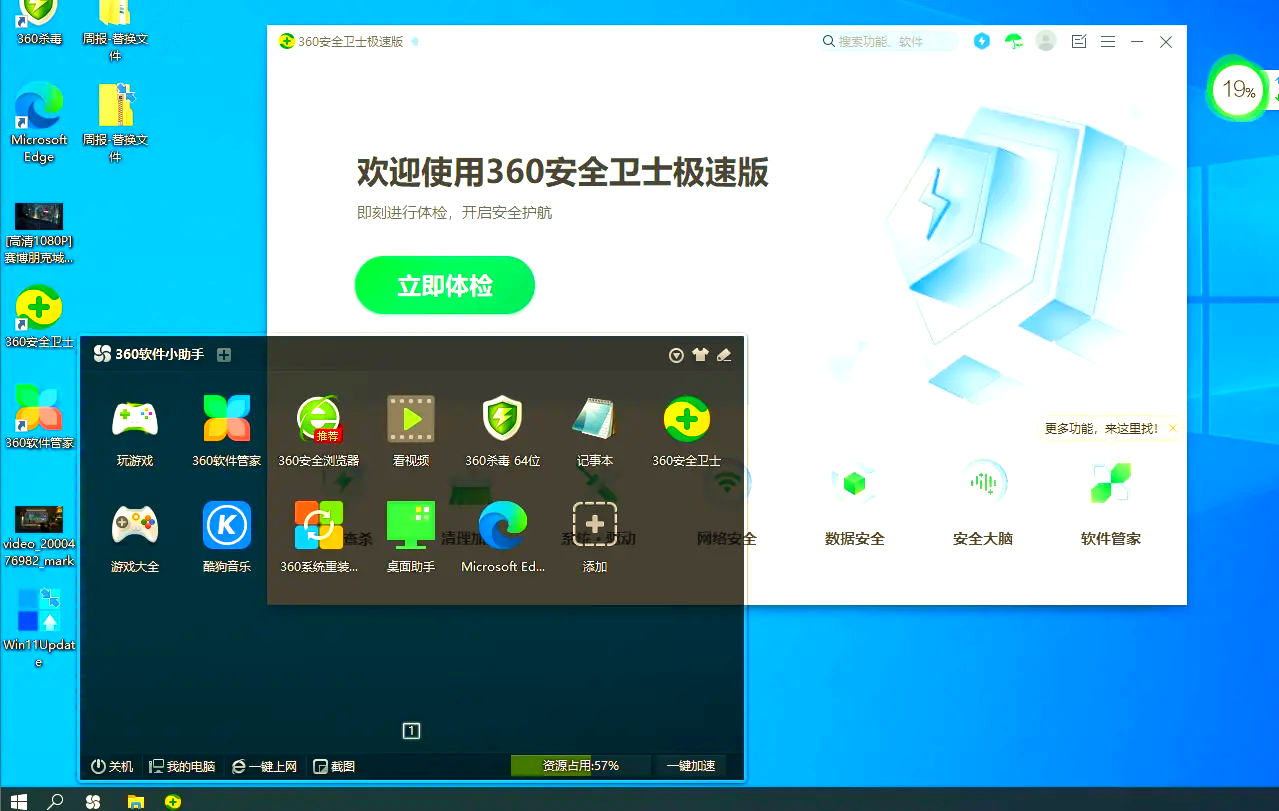 电脑怎么彻底删掉360安全软件=电脑怎么彻底删掉360安全软件记录
