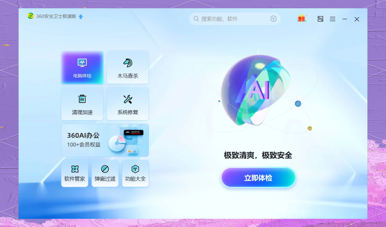 360搜索引擎用不=360搜索引擎打不开网页