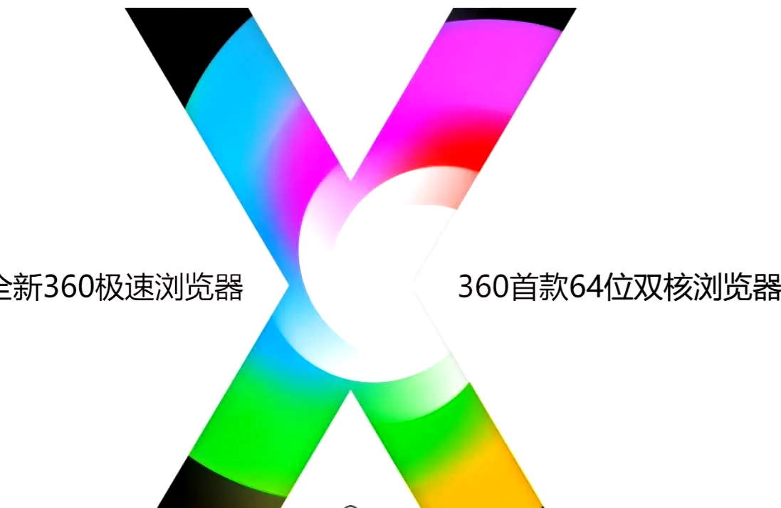 360浏览器搜索=360浏览器搜索栏下的常搜记录消除