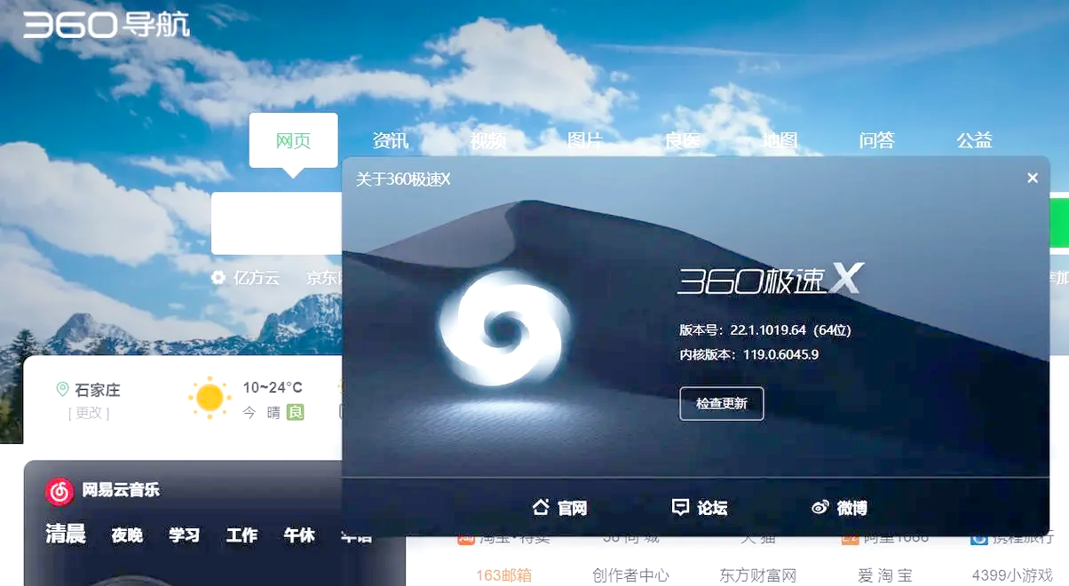 360安全网址导航网址大全=360网址导航安全新一代导航