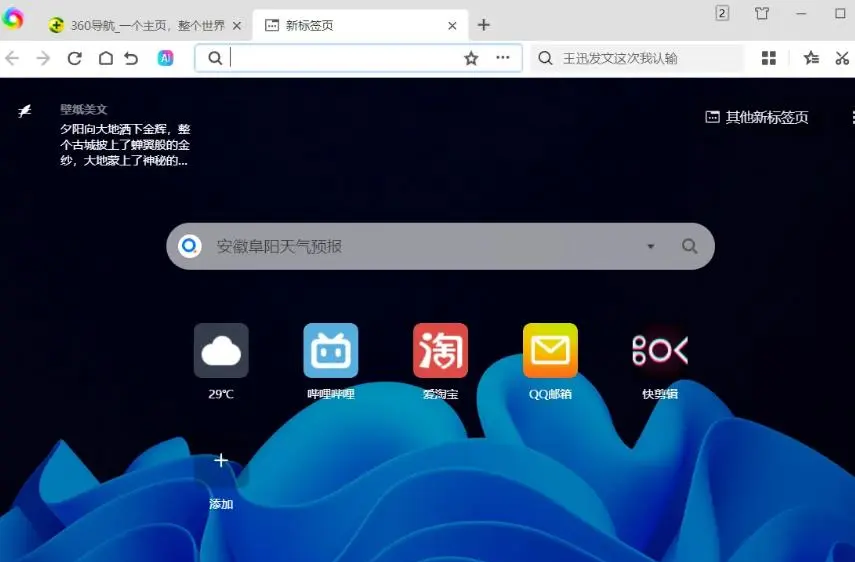 360浏览器怎么关闭搜索历史=360浏览器怎么关闭搜索历史模式