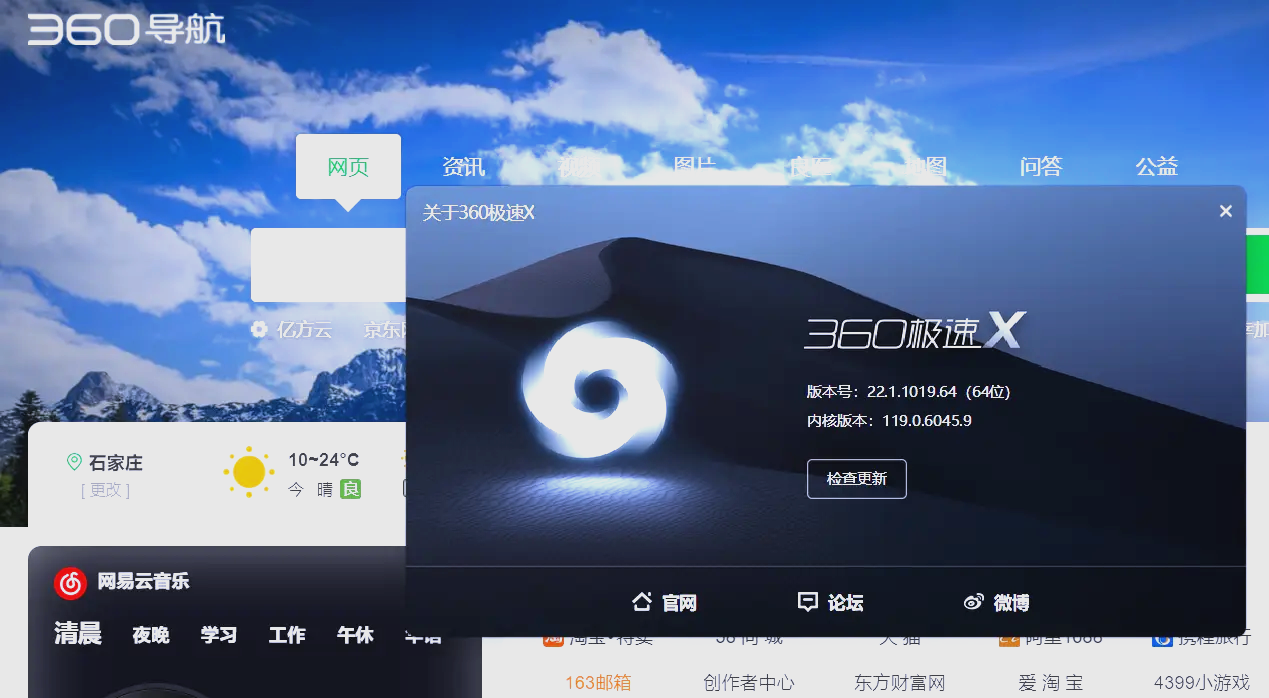 怎么加速360搜索引擎=怎么加速360搜索引擎下载