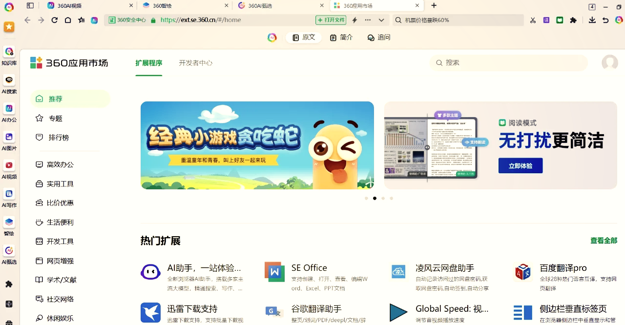 360应用_360应用商店app下载安装 360应用_360应用市肆app下载安装 360词库 2 360应用_360应用市肆app下载安装（360应用市场官网下载安装） 360词库