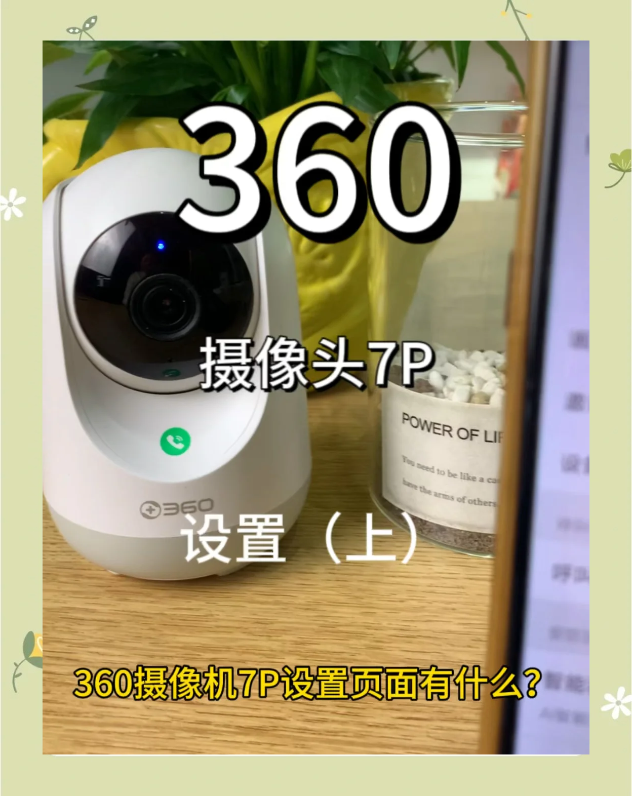 360摄像机下载app下载安装=360摄像机app下载安装官方免费下载视频
