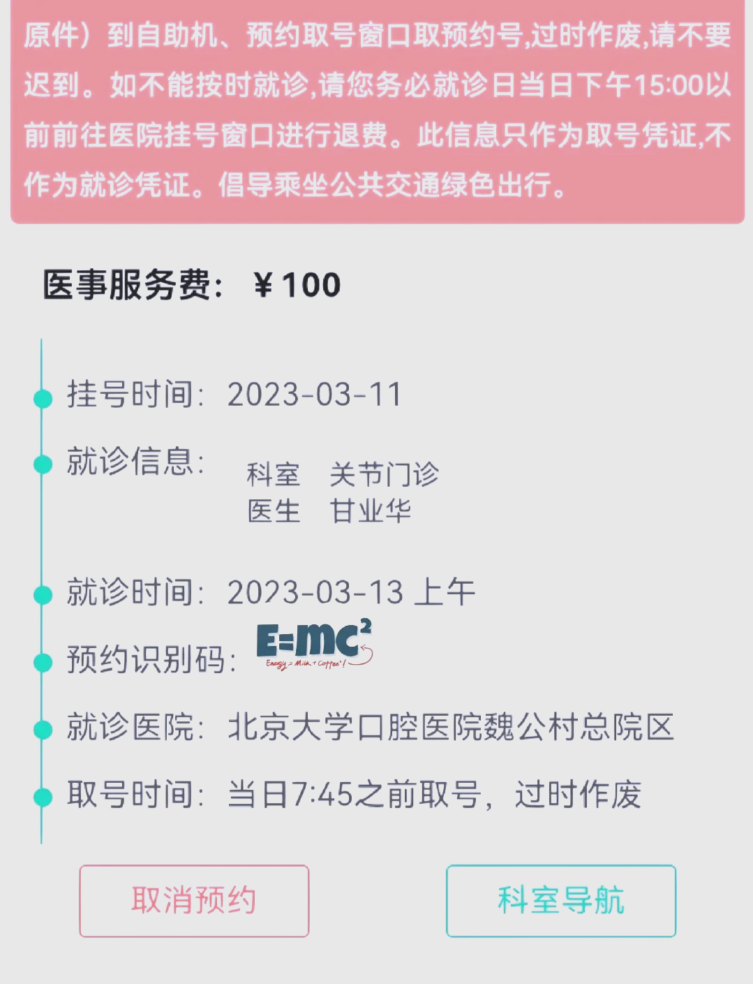 北大口腔醫院、全程透明收費號販子掛號掛號微信_我來告訴你的簡單介紹
