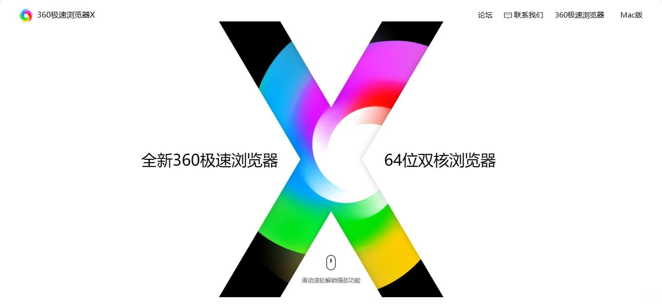 双核浏览器，双核浏览器下载安装