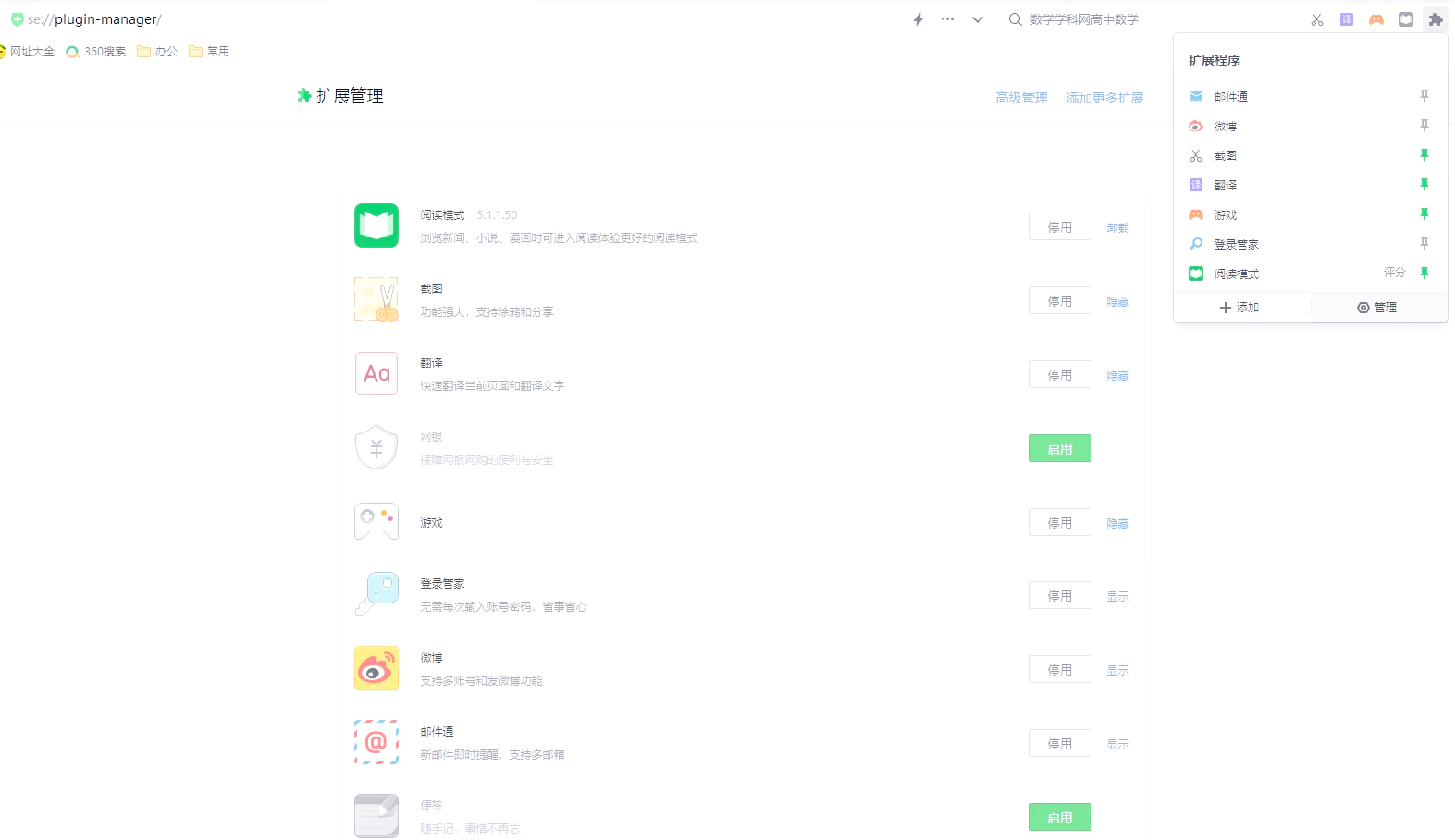 网页如何进360搜索引擎=怎么用360浏览器搜索网址