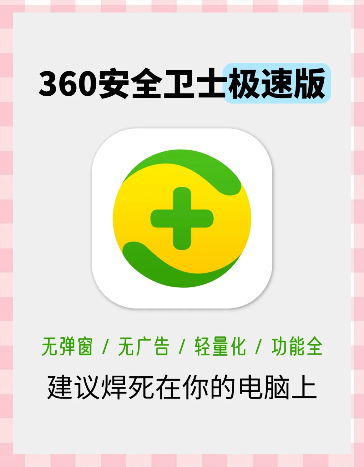 下载手机安全卫士杀毒最新版=下载手机安全卫士杀毒最新版安装