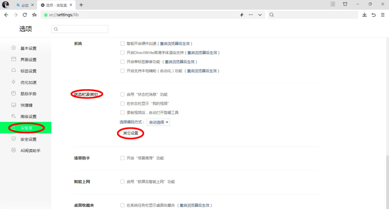 如何关闭360搜索一下的功能=360浏览器怎么关闭360搜索