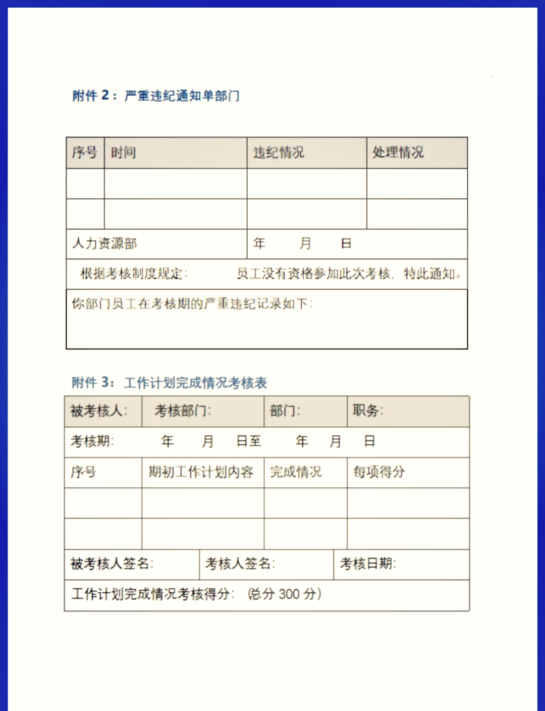 360度绩效考评权重设置_360度绩效考评权重设置多少