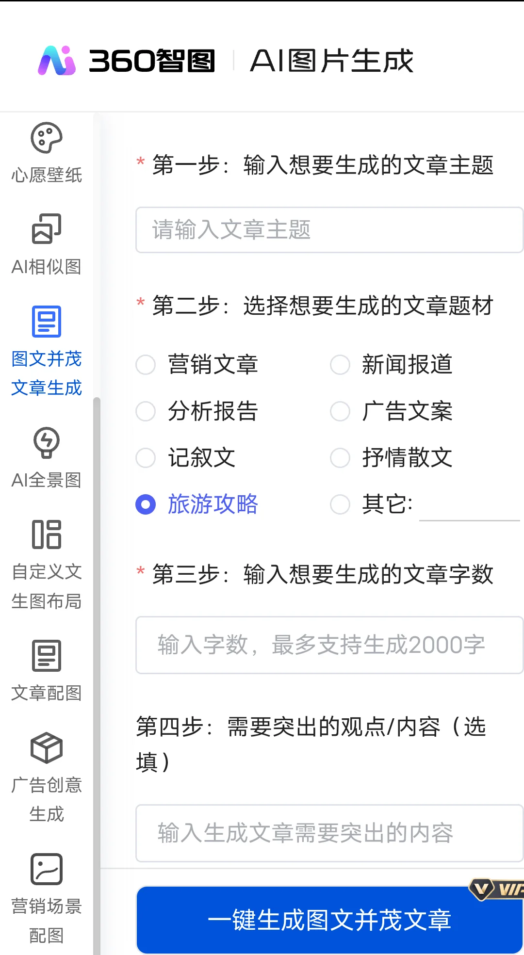 360搜图片识图=360搜图片识图功能如何使用?