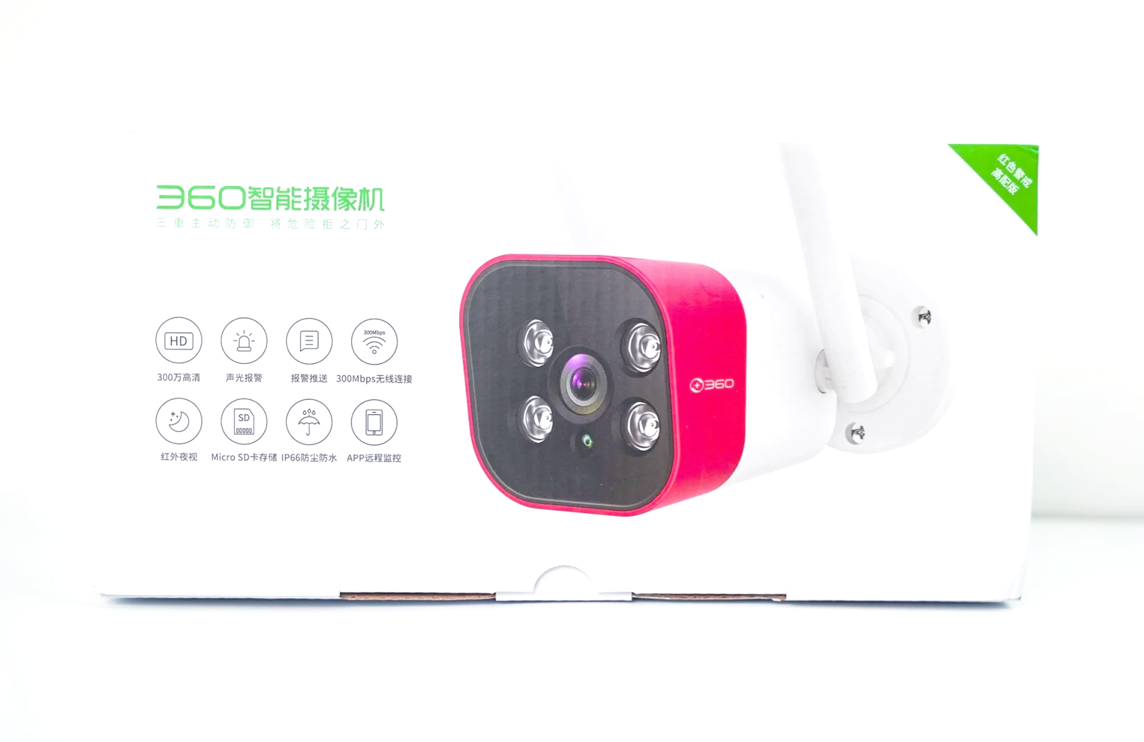 下载360监控摄像头智能看家=360监控摄像头app下载安装