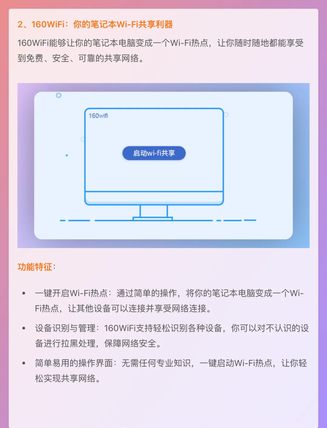怎么联无线热点(怎么连无线网开热点)